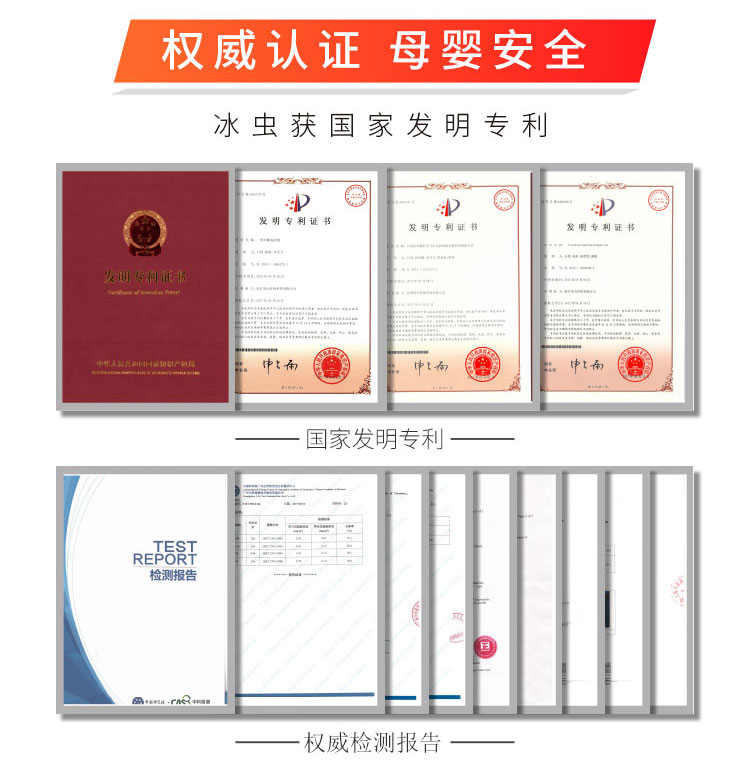 冰虫荣获除甲醛国家发明专利，掌握除甲醛核心科技