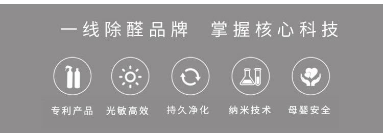 冰虫-一线除醛品牌,掌握除甲醛核心科技