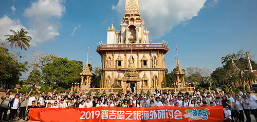 2019冰虫普吉岛之旅